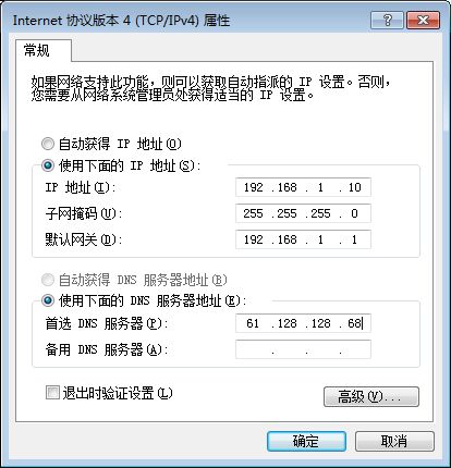 internet协议属性设置